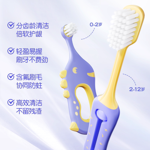 【2026新品】舒客宝贝儿童牙刷乳牙刷倍速净齿0-2-12岁换牙期专用 - 图2