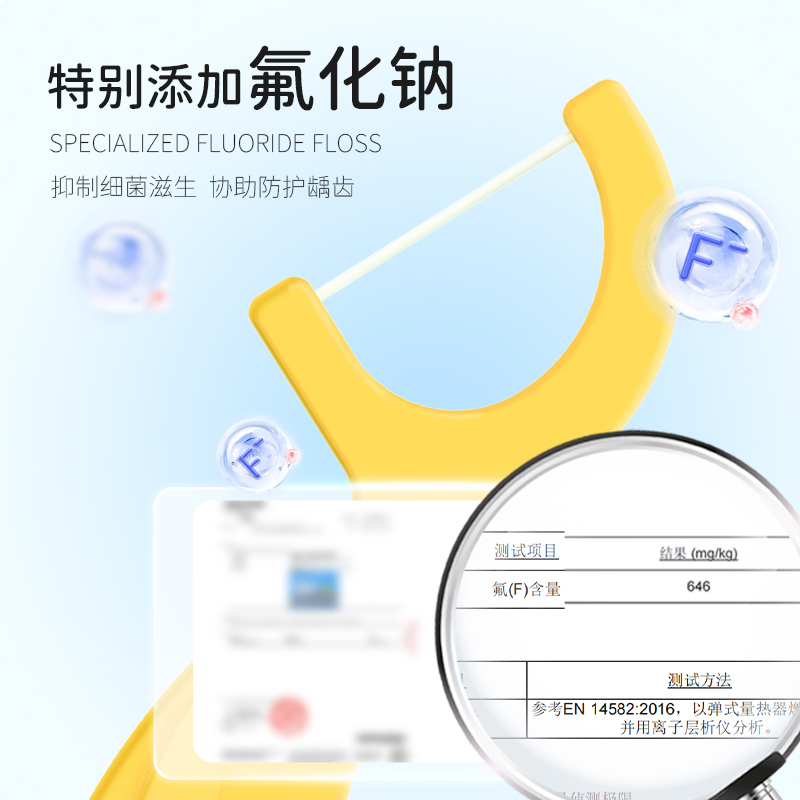 【舒客专场】舒客宝贝儿童牙线棒清洁牙齿含氟果味不含蔗糖-图3