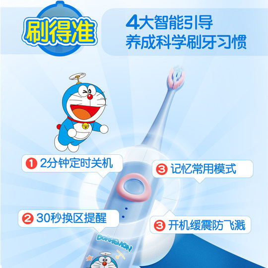 Shukebaby children's electric toothbrush 12 years old