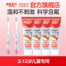 4支牙膏+2支牙刷舒客宝贝儿童牙膏牙刷套装