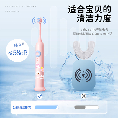 舒客宝贝儿童电动牙刷3-12岁