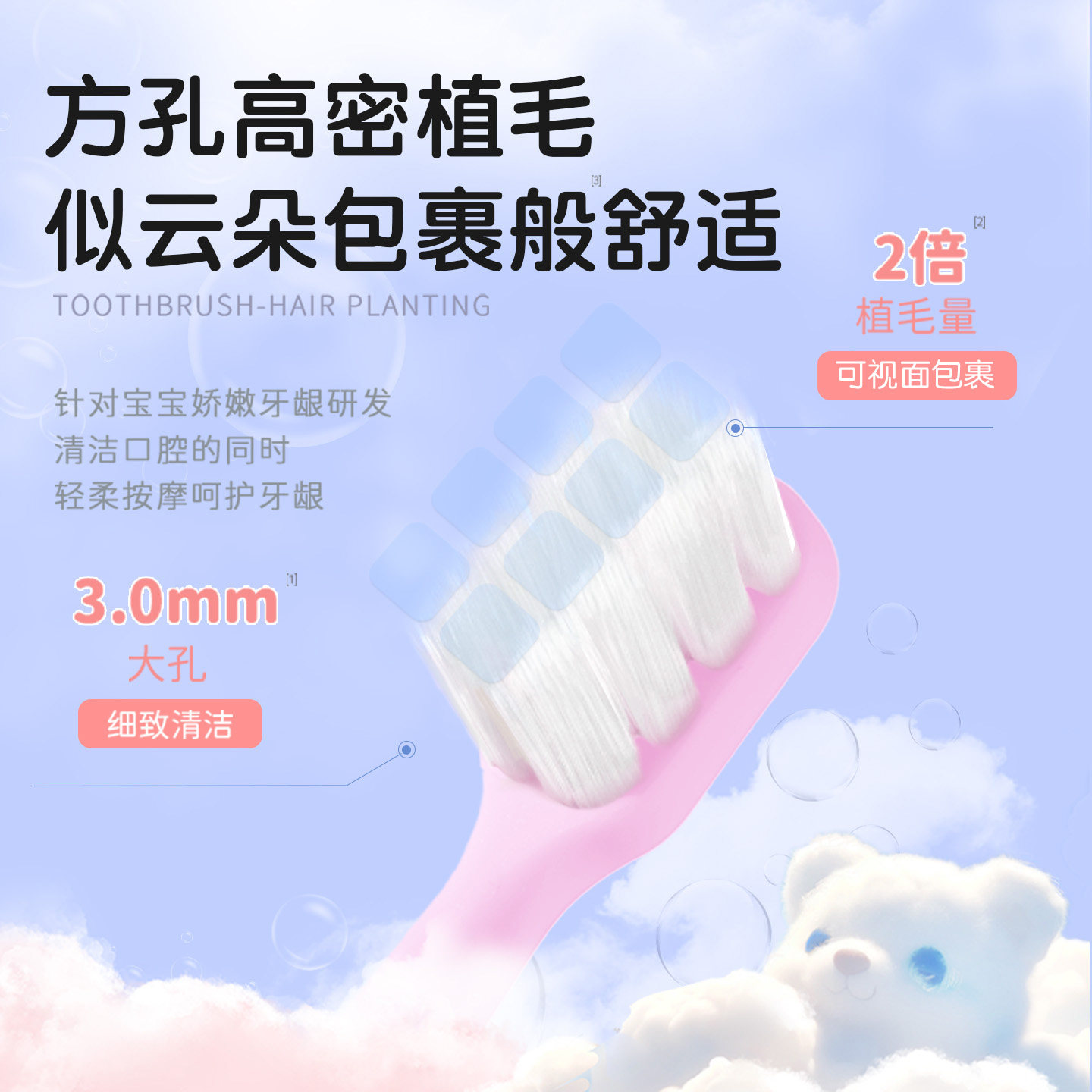 舒客宝贝儿童牙刷舒克柔软毛牙刷2-3-6-12岁换牙期宝宝小孩旗舰店