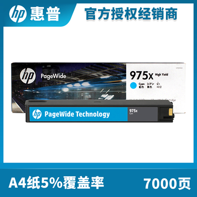 原装惠普975A墨盒 975X HP L0R97A X452DN 552 477 577打印机墨盒 - 图2