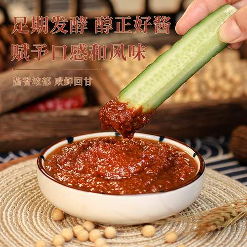 佐香园熟酱2kg四斤正宗东北大酱黄豆酱家用大豆蘸菜豆瓣酱葱蘸酱 - 图0