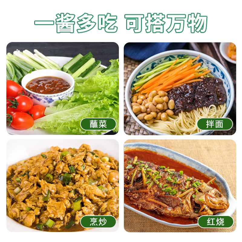 佐香园减盐黄豆酱360g*5东北大酱正宗黄豆酱家用葱蘸酱菜豆瓣酱-图3