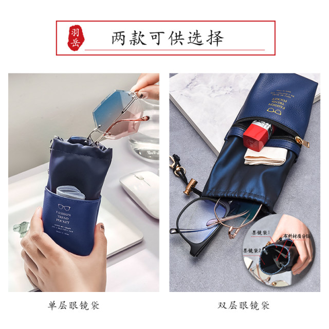 Glasses bags against women with portable storage eye bag bags, simple sunglasses sunglasses bag men's protective suit