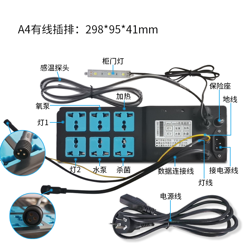 沈阳沃尔达easy touch鱼缸专用G03 A5 A4 M C E智能有线插座插排 - 图0