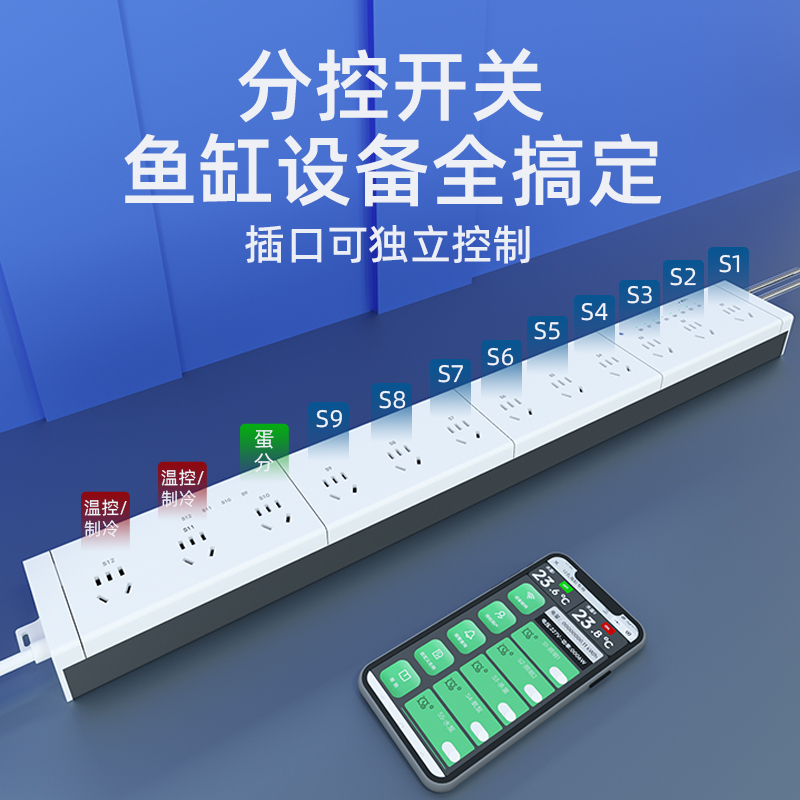 沃尔达智能排插wifi手机远程鱼缸控制器海水缸专用定时插排座-图2