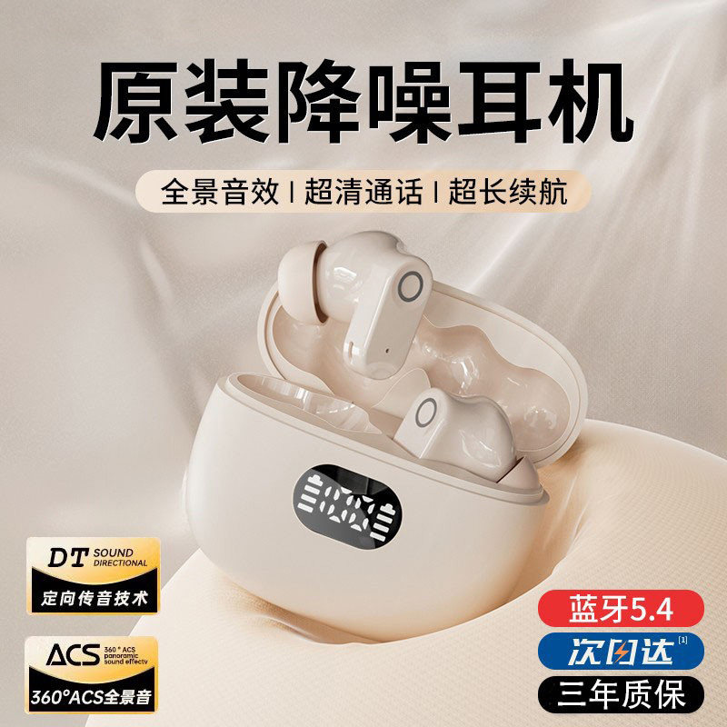 蓝牙耳机2025新款官方正品真无线入耳式ENC降噪超长续航运动跑步