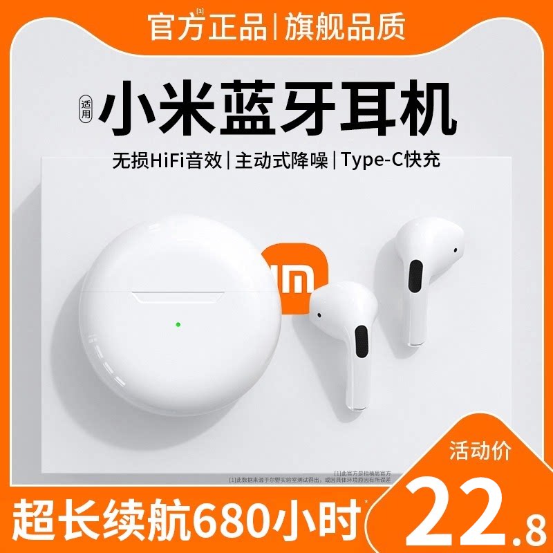 无线蓝牙小米苹果vivo华为oppo耳机 尔野数码蓝牙耳机