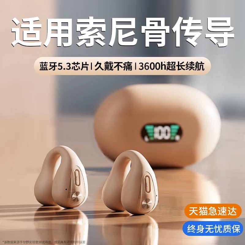  尔野数码蓝牙耳机