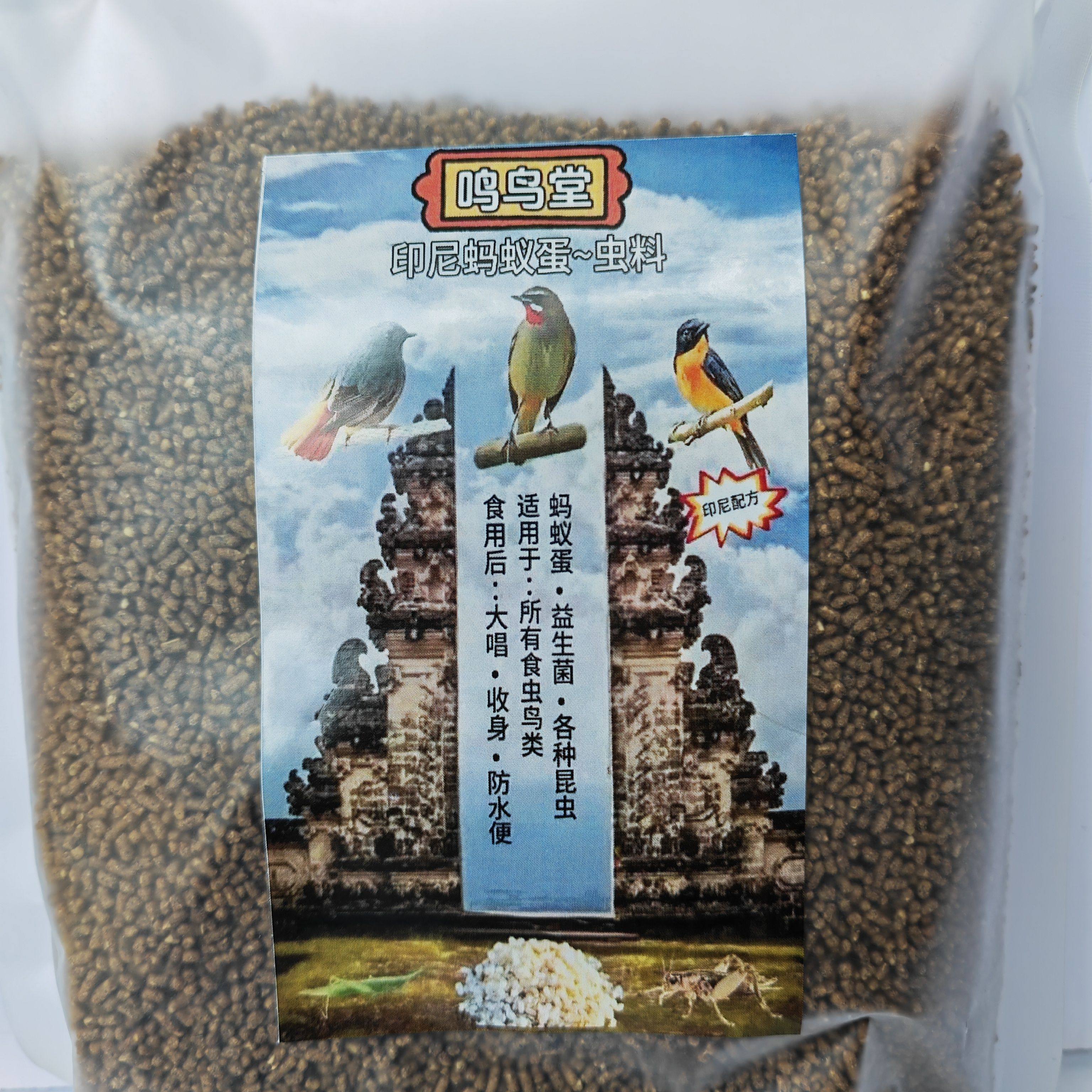 印尼蚂蚁蛋 虫料 日常料，食虫鸟 提唱亮毛 鸣鸟堂鸟饲料鸟食,淘宝优惠券,粉丝福利购,淘宝优惠卷