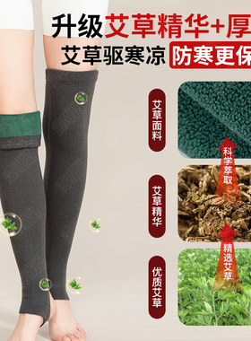 艾绒加长护腿护膝长筒袜保暖老寒腿男女士关节踩脚套秋冬加厚防滑