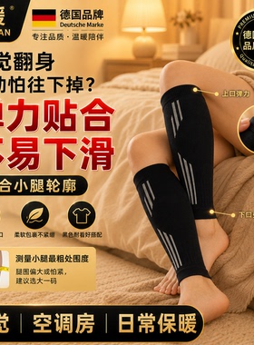 石墨烯小腿保暖套护腿护老寒腿神器抽筋保护长筒套加热艾草发热