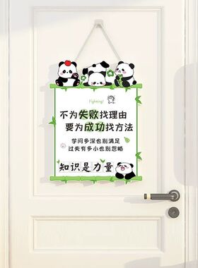 家规家训挂图创意儿童房装饰布置墙贴学习很酷卧室门挂牌激励志