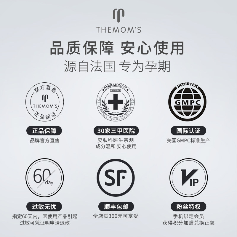 themoms themoms面部套装
