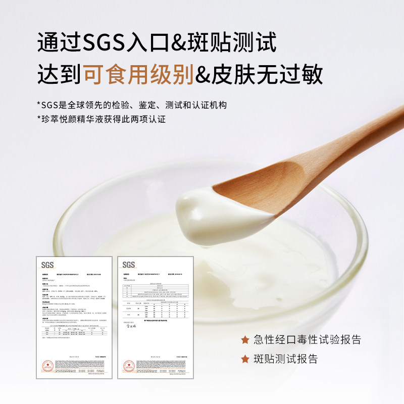 themoms黑松露精华护补水乳液面膜 themoms面部套装