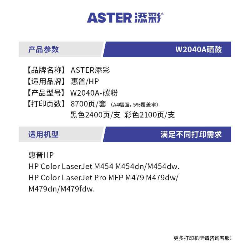 添彩W2042A416a黄色碳粉适用惠普479dw硒鼓m454dwm479fnwm454nwm4 - 图0