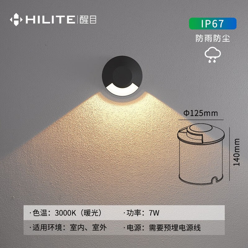 醒目（Hilite）地埋灯嵌入式地灯LED户外防水景观花园广场庭院侧-图1