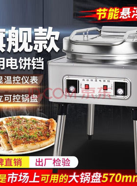 煜泽电饼铛商用烤饼炉双面加热大直径悬浮烙饼机酱香饼千层饼1680