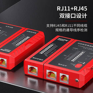 安普康AMPCOM网线测试仪多功能RJ45水晶头网络测线仪器带充电POE