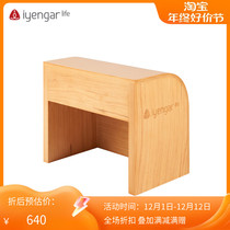 Aiyangge Life yoga assistant with support inverted arrow box rounded bench varnish color solid wood boutique fitness equipment