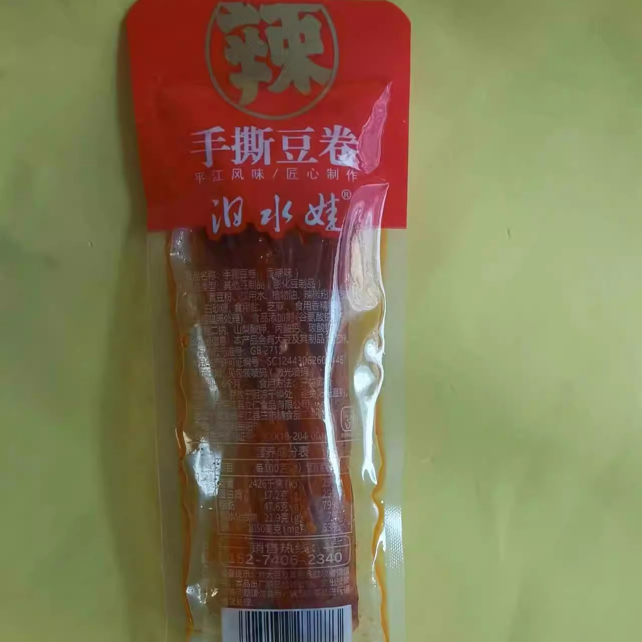 休闲零食很忙泪水娃汨水娃手撕豆卷豆皮辣片辣条面筋小吃满39包邮 - 图3