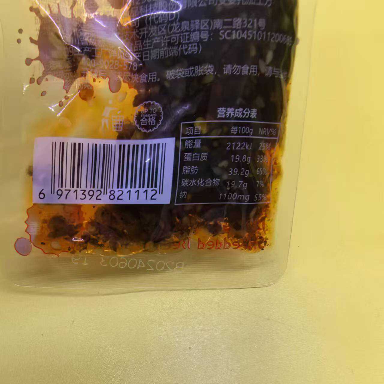 好吃休闲零食棒棒娃BBW灯影牛肉丝散称【全店满38元包邮】 - 图1