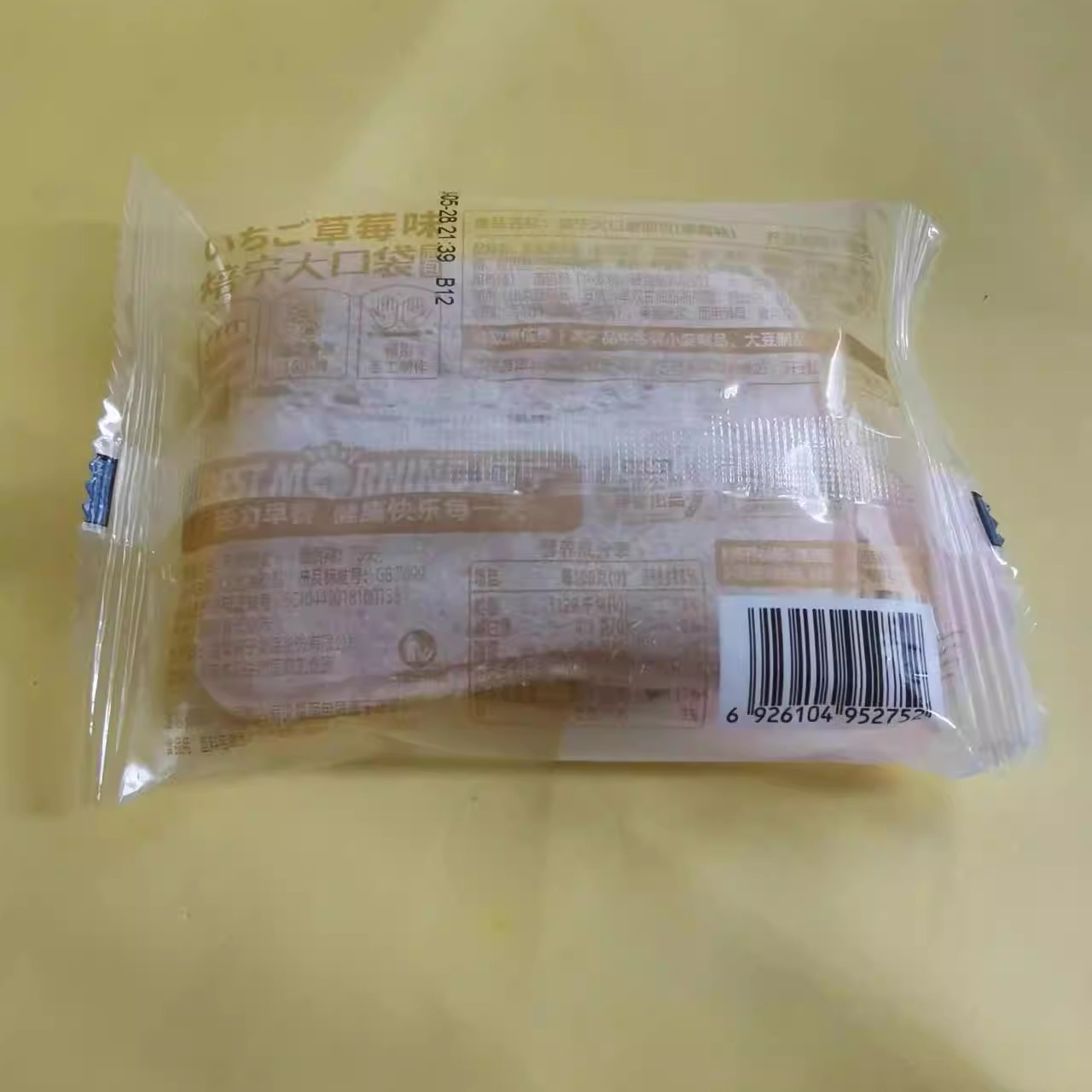 休闲零食很忙盐津铺子焙宁大口袋面包草莓菠萝味【全店满39元包邮-图3