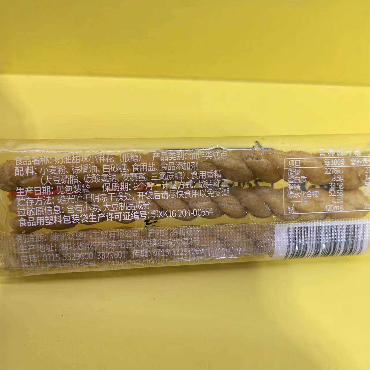 好吃休闲零食众旺麻花开心时刻吃众望麻花小麻花【全店满39元包邮,淘宝优惠券,粉丝福利购,淘宝优惠卷