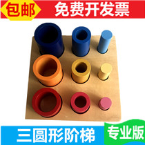 Mon Teaching Aids Three Circular Steps Color High and low cylindrical three-color multi-layer building blocks Children early education Puzzle Toys