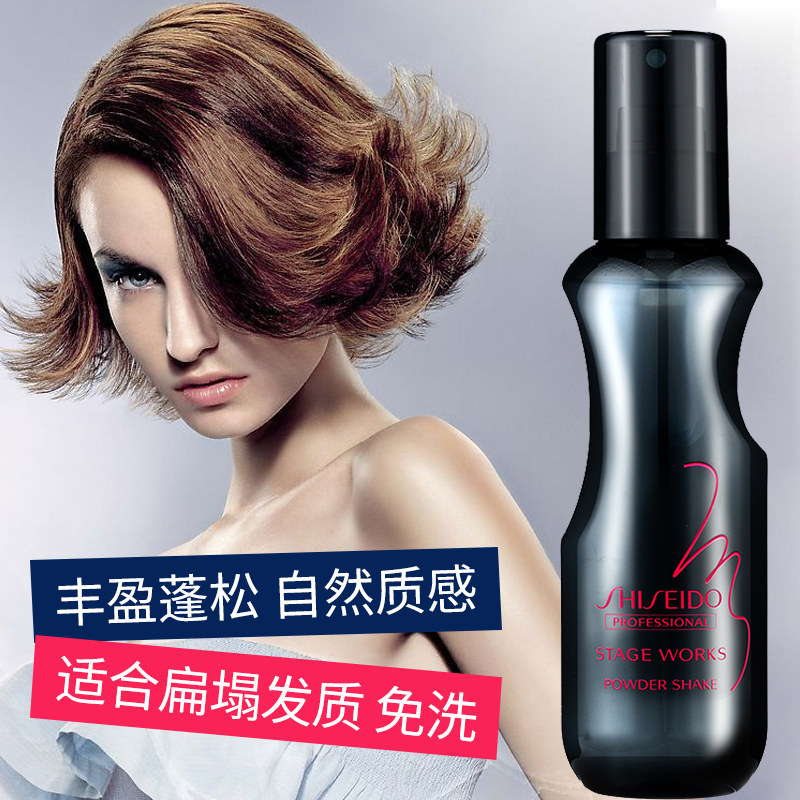 资生堂雪绒蓬蓬粉雾头发发根蓬松粉 华星伊人化妆品专营头发造型