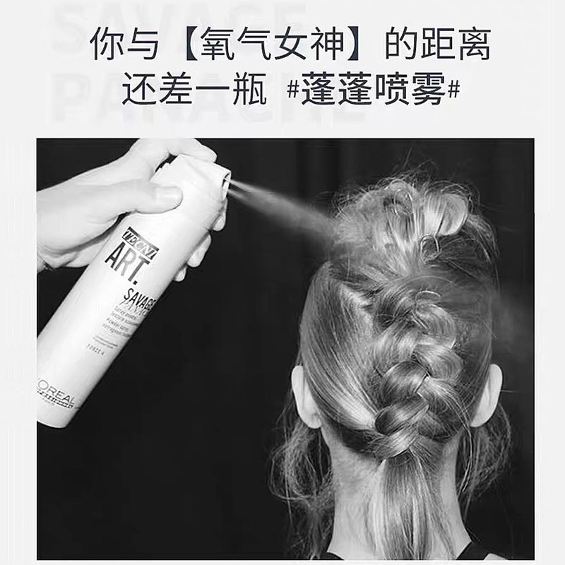 欧莱雅pro泡沫女卷发保湿泡弹力素 华星伊人化妆品专营头发造型