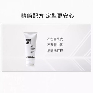 欧莱雅PRO特立雅啫喱膏发胶定型喷雾发蜡自然蓬松头发造型发膏男