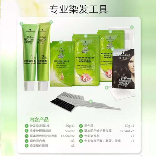 施华蔻染发膏怡然染发剂人参胶原滋养双膏植物黑茶色染发霜盖白发 - 图2