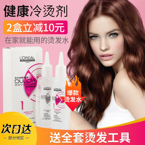 欧莱雅烫发水药剂冷烫卷发自己在家用烫发纹理烫定型剂冷烫精药水 - 图0