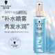 2瓶 施华蔻羊绒脂营养水护发喷雾头发柔顺液免洗护发精华修护毛躁