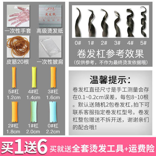 欧莱雅烫发水药剂冷烫卷发自己在家用烫发纹理烫定型剂冷烫精药水 - 图1