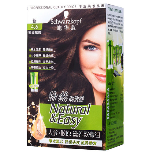 施华蔻染发膏怡然染发剂人参胶原滋养双膏植物黑茶色染发霜盖白发 - 图3