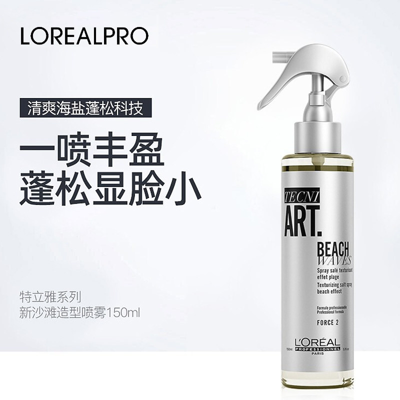 欧莱雅pro泡沫女卷发保湿泡弹力素 华星伊人化妆品专营头发造型