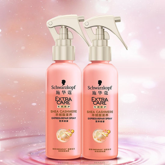 2瓶 施华蔻羊绒脂营养水护发喷雾头发柔顺液免洗护发精华修护毛躁