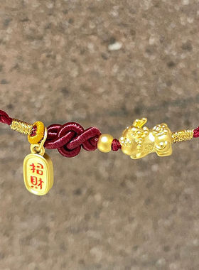 铜镀金色招财小貔貅宝宝红绳手链女本命年气质纳福编织红手绳