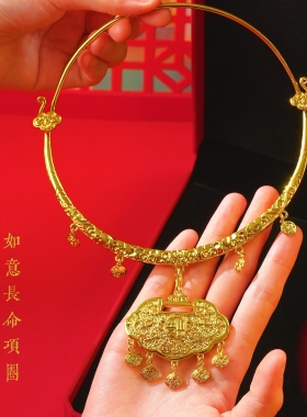 铜镀金保色如意锁宝宝项圈宝宝周岁金饰仿真百天长命锁锦鲤金锁