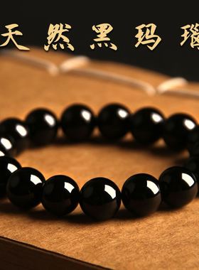 天然水晶黑玛瑙手链男士原石黑色玛瑙串珠手串女款小珠子正品男女