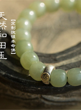 新疆和田玉手串9*10MM男女款老型桶珠本命佛青海老料玉手链时尚
