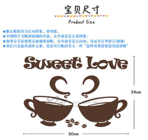 咖啡厅茶吧奶茶饮品店贴纸橱窗玻璃PVC防撞装饰贴K143 Sweet Love - 图0
