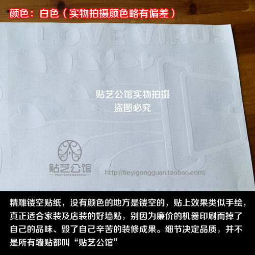 M韩国风格过道墙贴纸玻璃背景床头花草装饰 K-160 Love Virus - 图1