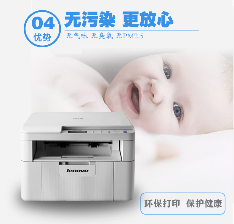 联想M7216 M7206 M7216NWA黑白A4激光机多功能家用商用打印一体机 - 图2