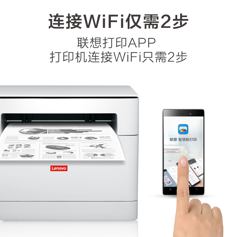 联想M260DW/280DW双面激光打印机手机远程无线wifi复印扫描一体机 - 图0