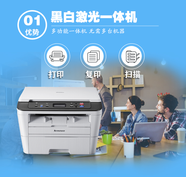 联想M7400pro 7400W M7206黑白激光打印机复印机扫描一体机商用A4-图2